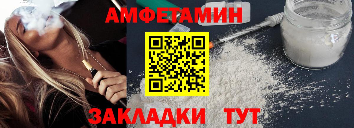 АМФЕТАМИН  АМФ  Вход с VPN  Верхний Уфалей  Amphetamine 97% 