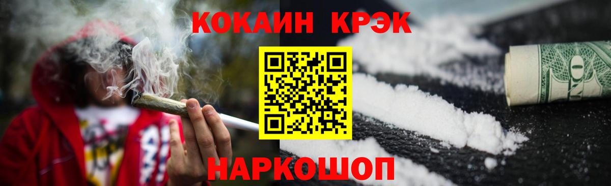 купить закладку  COCAIN Эквадор  Вход с VPN  Верхний Уфалей  Кокаин VHQ 