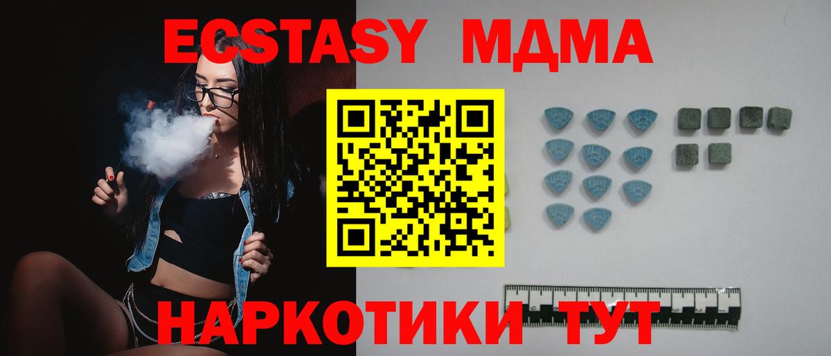 Ecstasy  хочу наркоту  Верхний Уфалей  KRAKEN ТОР  Вход с VPN  ЭКСТАЗИ 250 мг 