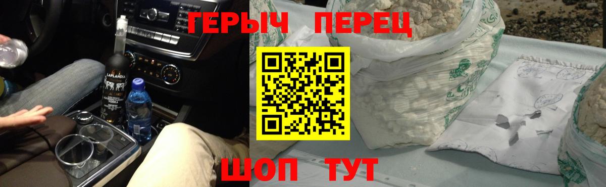 ГЕРОИН герыч  ГЕРОИН  Верхний Уфалей  Вход с VPN 