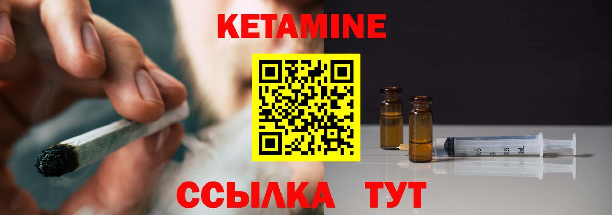 Кетамин ketamine Верхний Уфалей