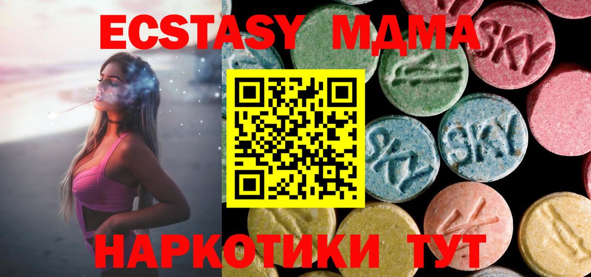 MDMA VHQ Верхний Уфалей