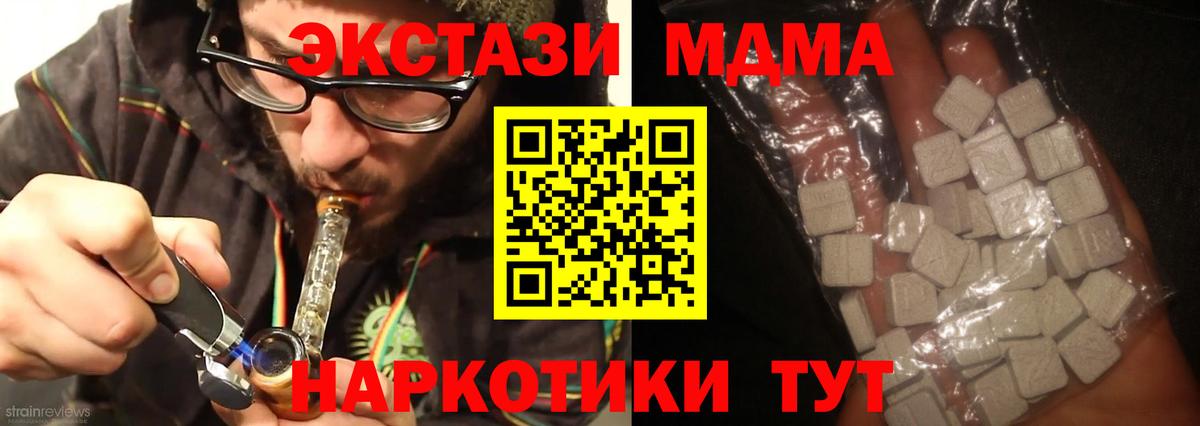 МДМА crystal  Вход с VPN  МДМА VHQ  Верхний Уфалей 