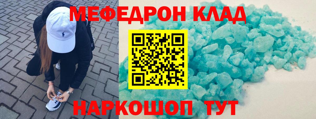 Верхний Уфалей  МЕФ  Вход с VPN  Мефедрон мяу мяу 