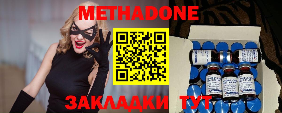 Верхний Уфалей  Метадон белоснежный  Вход с VPN  Метадон белоснежный 