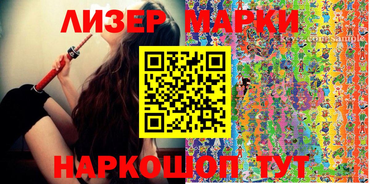 Наркотические марки 1500мкг Верхний Уфалей