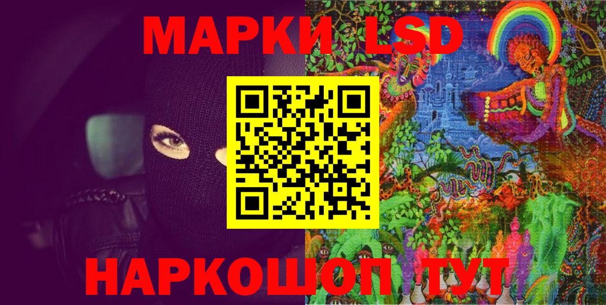 Наркотические марки 1,5мг  Наркотические марки  где можно купить   Наркотические марки 1,5мг  Вход с VPN  Верхний Уфалей 