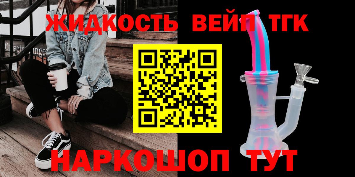 Верхний Уфалей  ТГК вейп  Вход с VPN 