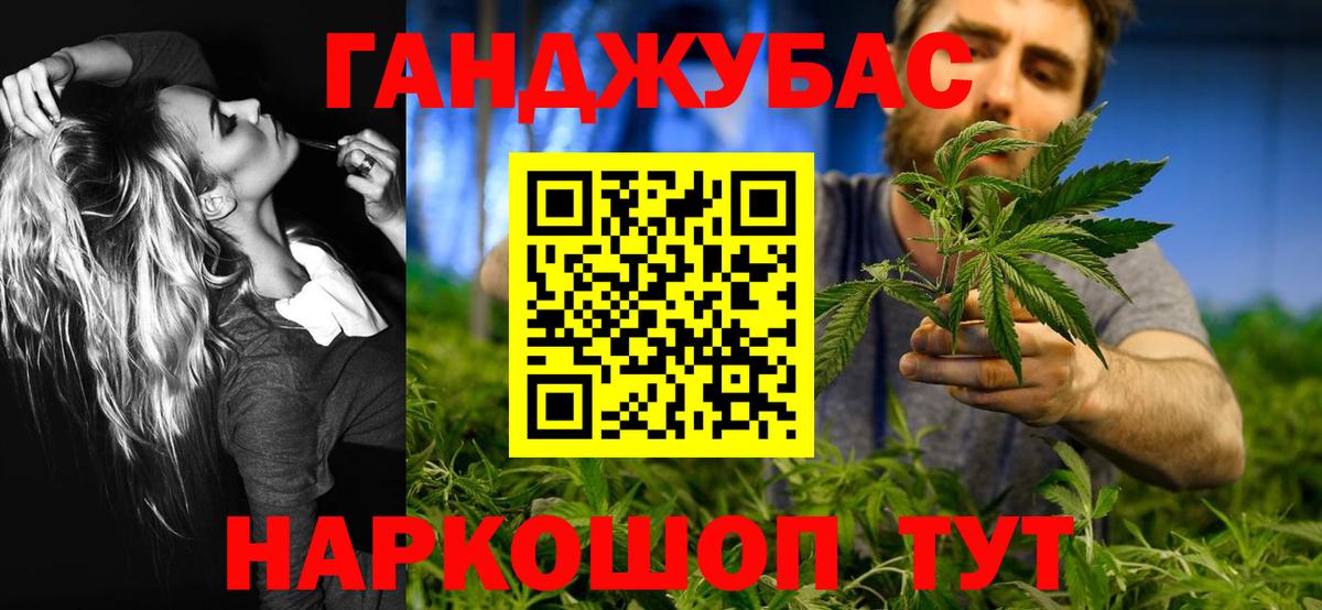 Марихуана план Верхний Уфалей